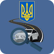 Проверка авто Украина по номеру и VIN коду Mod APK