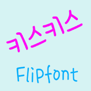 365kisskiss Korean FlipFont Mod