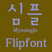 FBSimpleMyeongjo FlipFont Mod