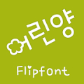MfBabySheep™ Korean Flipfont Mod