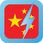WordPower - Chinese (Simp) Mod