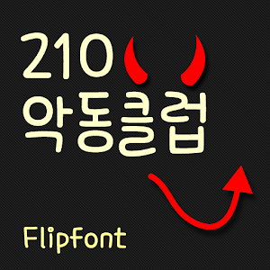 210Akdongclub™ Korean Flipfont Mod