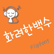365Outofwork™ Korean Flipfont Mod