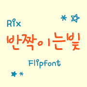 RixTwinkle™ Korean Flipfont Mod