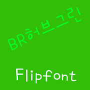 BRHerbGreen Korean FlipFont Mod