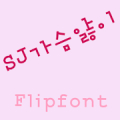 SJHeartbreak Korean FlipFont Mod