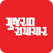 Gujarat Samachar Mod Apk