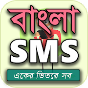 Bengali Shayari2019 Mod Apk