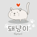 TYPOPigcat™ Korean Flipfont Mod