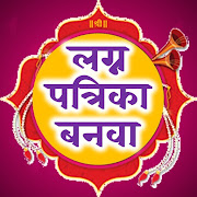 Marathi Lagna Patrika Maker & Wedding Card Maker Mod APK