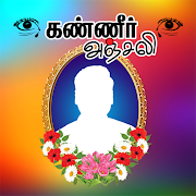 Kanneer Anjali Poster Photo Frames Editor Mod Apk