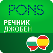 Речник Испански - Български Джобен от PONS Mod