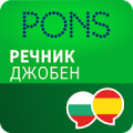 Речник Испански - Български Джобен от PONS Mod
