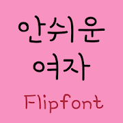 YDnoteasygirl™ Korean Flipfont Mod