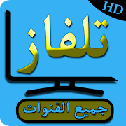 Nilesat TV channels _ تلفاز جميع قنوات نايل سات‎ Мод APK