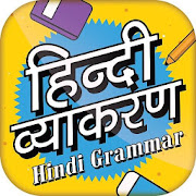 com.nmalab.hindi_grammar Mod APK'sı