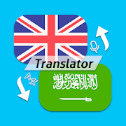 English-Arabic Voice and Text Translator EN-AR Mod Apk