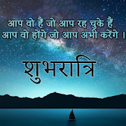 Subh Ratri Shayari Мод APK