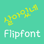 Log Alive™ Korean Flipfont Mod