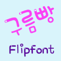 RixFluffyBread Korean FlipFont Mod
