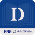 English Malayalam Dictionary Mod