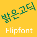 RixBG™ Korean Flipfont Mod