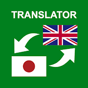 Japanese - English Translator Mod