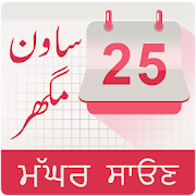 Punjabi Nanakshahi Calendar 2020 Mod Apk