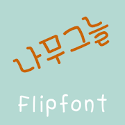 365underatree ™ Korean Flipfon Mod
