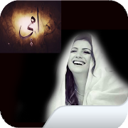 mawal naili Mod Apk