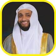 Murottal Nabil Ar Rifai Full Quran Offline Mod Apk