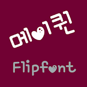mbcMayQueen™ Korean Flipfont Mod