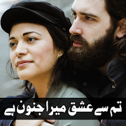 TUM SE ISHQ MERA JUNOON HAI by Nimra Liaquat Mod Apk