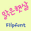 RixBrightSunshine ™ Korean Fli Mod