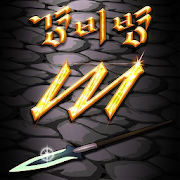 경비병M : 방치형RPG Mod APK'sı