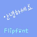 YDAnyounghaseyo KoreanFlipFont Mod