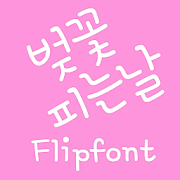 MfCherryDay™ Korean Flipfont Mod