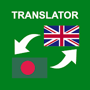 Bengali - English Translator Mod