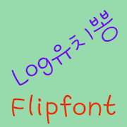 LogUchippong Korean FlipFont Mod