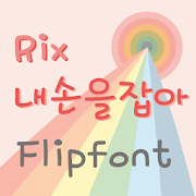 RixTakeMyHand Korean Flipfont Mod