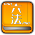 Japanese Law Dictionary Pro Mod