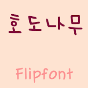 SJWalnutTree™ Korean Flipfont Mod