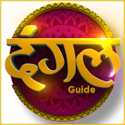 Dangal TV All Hindi Show Guide Mod APK