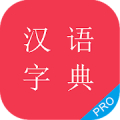 汉语字典专业版 Mod