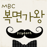 MBCmysterySHOW™ Flipfont Mod