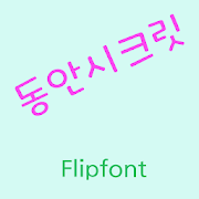 GFBabyface™ Korean Flipfont Mod
