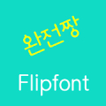 LogJjang Korean FlipFont Mod
