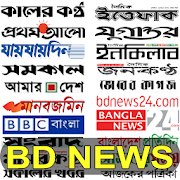 BD News 24X7 | All Bangla Newspaper | Bangla News