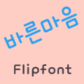 RixBareun™ Korean Flipfont Mod