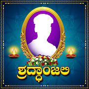 Kannada Shraddanjali Photo Frames Editor Mod Apk